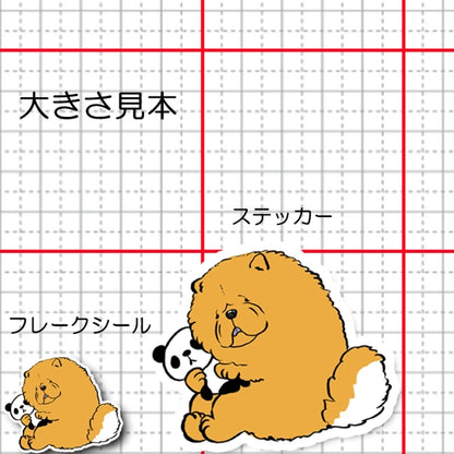 お気に入りのパンダちゃんとチャウチャウちゃん。59-2