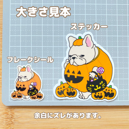 お菓子もらいすぎちゃったフレブルちゃん。96−324