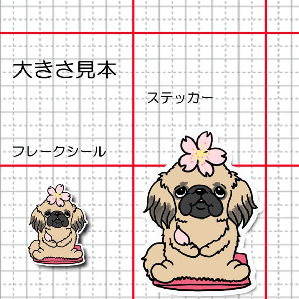 ペキニーズちゃんの春のご挨拶。97-