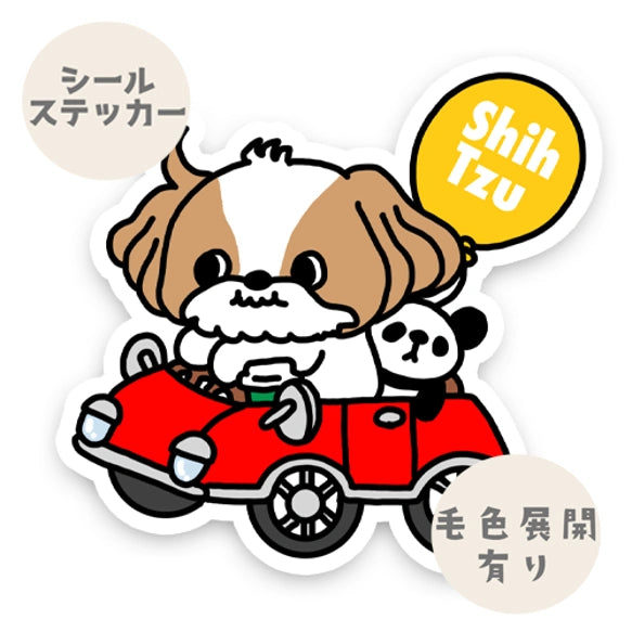 シーズーちゃんの楽しいドライブ。35-3