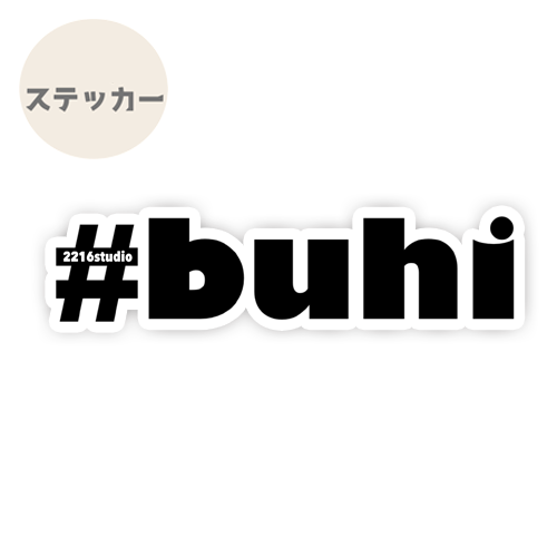#buhi