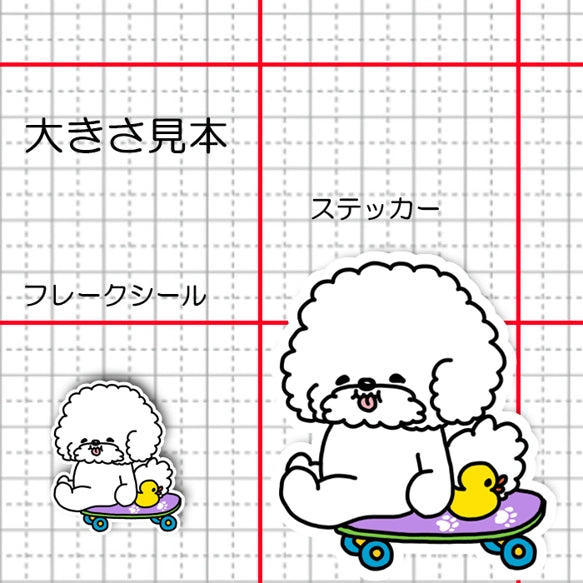 誰かと遊びたいビションちゃん。84-