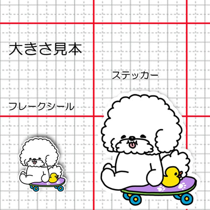 誰かと遊びたいビションちゃん。84-