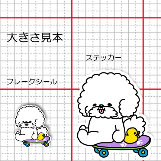 誰かと遊びたいビションちゃん。84-