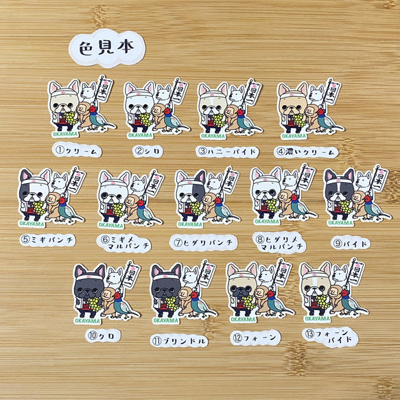 岡山を旅するフレブルちゃん。96−79