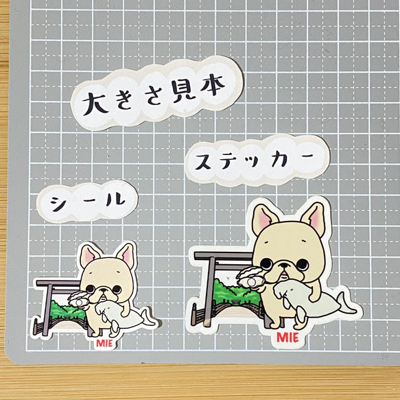 三重を旅するフレブルちゃん。96−70