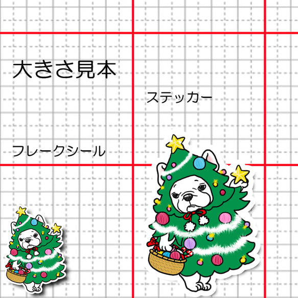 クリスマスツリーのフレブルちゃん。96−427
