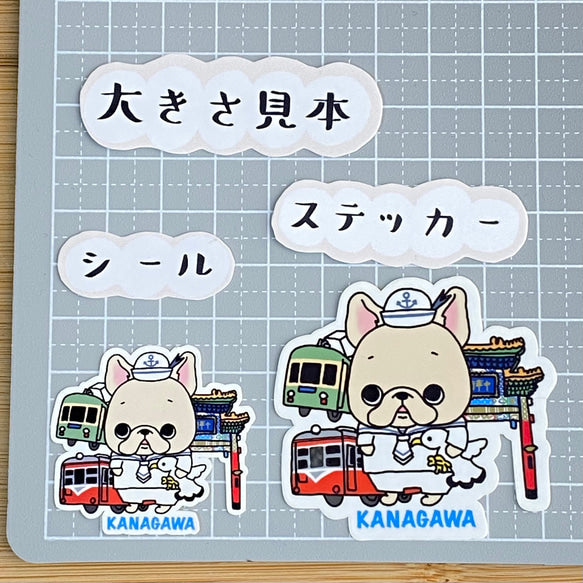神奈川を旅するフレブルちゃん。96−60