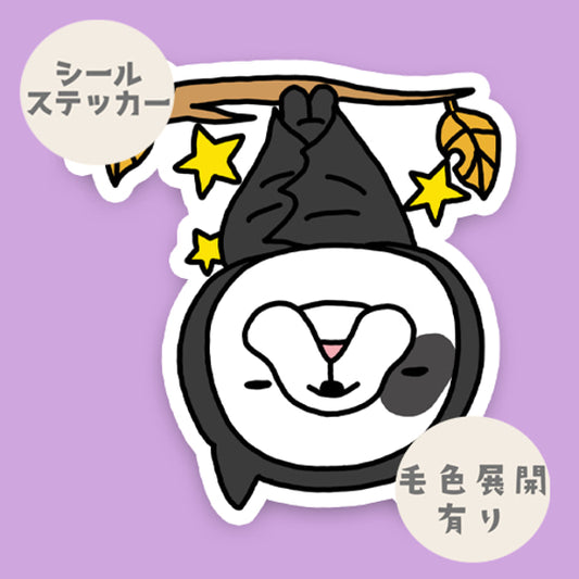 コウモリフレブルちゃん。96−326