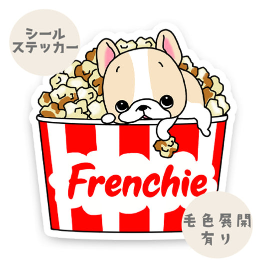 ポップコーンたくさん食べたいフレブルちゃん。96−4