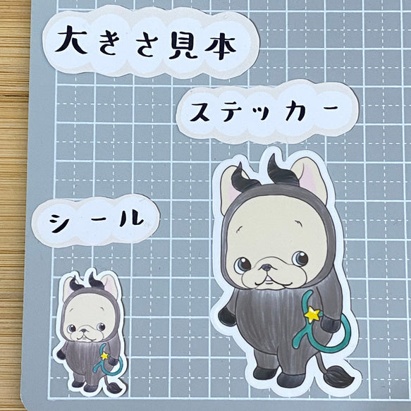 牡牛座のフレブルちゃん。96−270