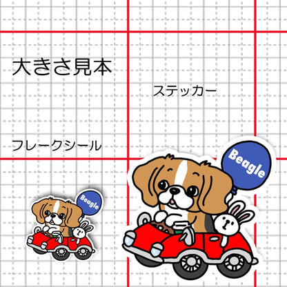 ビーグルちゃんの楽しいドライブ。85-