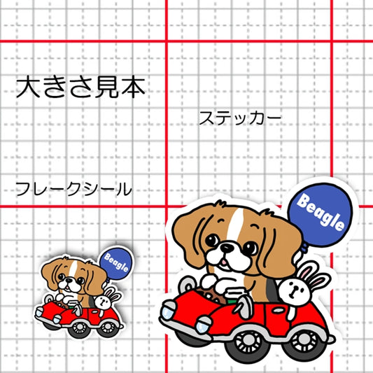 ビーグルちゃんの楽しいドライブ。85-
