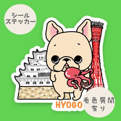 兵庫を旅するフレブルちゃん。96−74