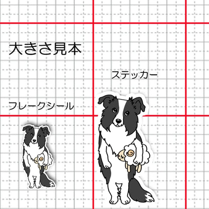 お気に入りのヒツジさんとボーダーコリーちゃん。106-