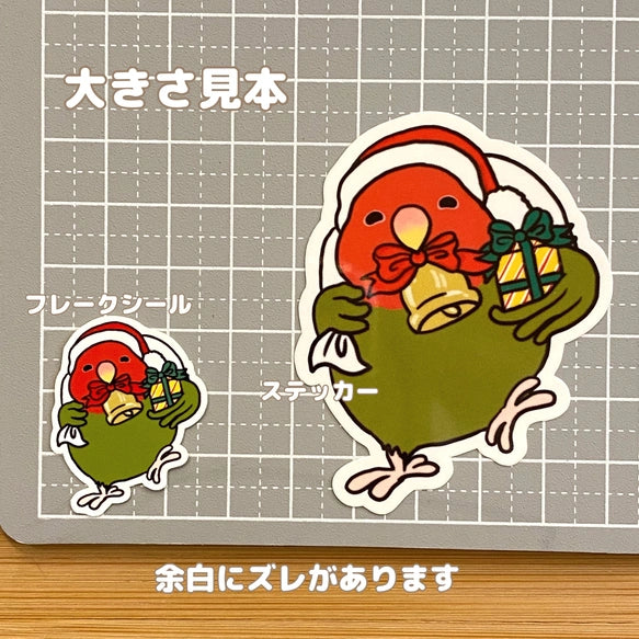 コザクラインコのサンタクロース。　