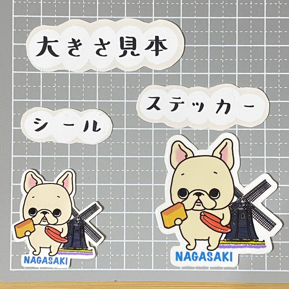 長崎を旅するフレブルちゃん。96−88