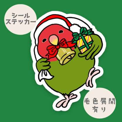 コザクラインコのサンタクロース。　