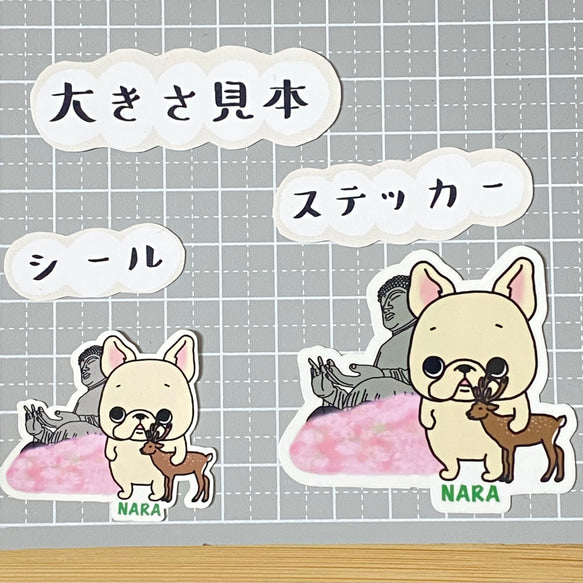 奈良を旅するフレブルちゃん。96−75