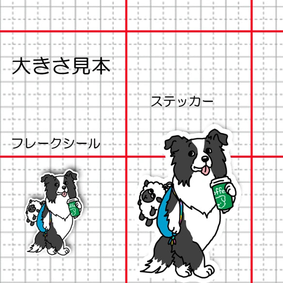 おでかけボーダーコリーちゃん。106-