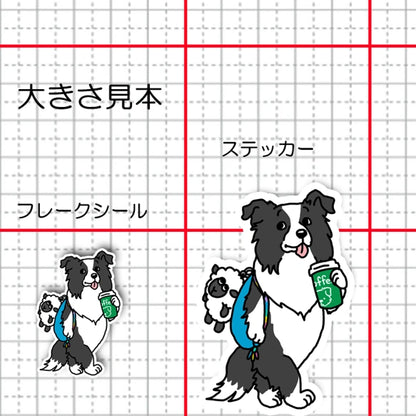 おでかけボーダーコリーちゃん。106-