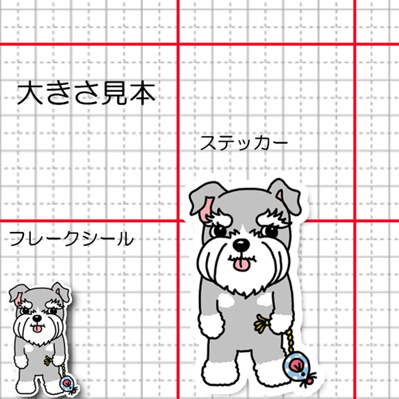 何して遊ぶ？って言ってるシュナウザーちゃん。44-15