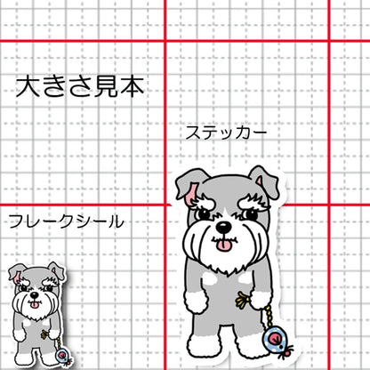 何して遊ぶ？って言ってるシュナウザーちゃん。44-15