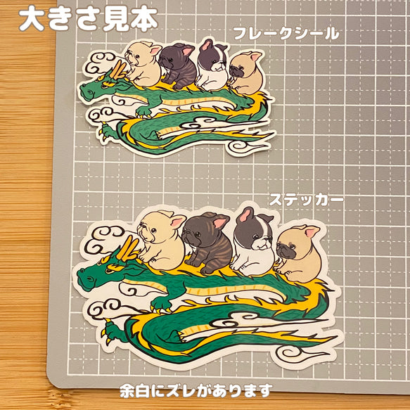 龍に乗ったフレブルちゃんたち。96−362