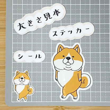 気づいたシバ犬さん。39-11