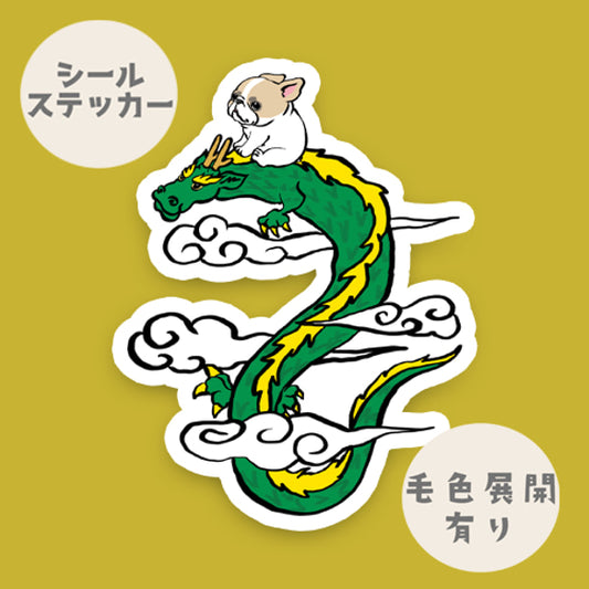 龍に乗ったフレブルちゃん。96−368