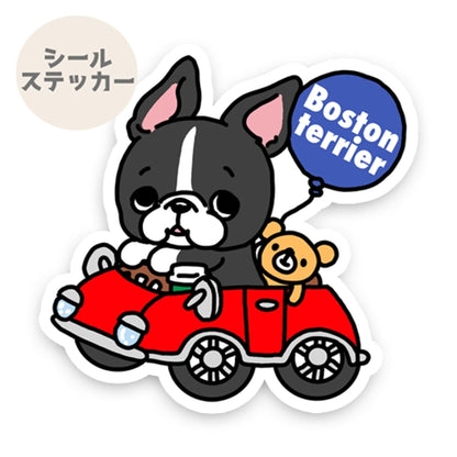 ボステリちゃんの楽しいドライブ。101-