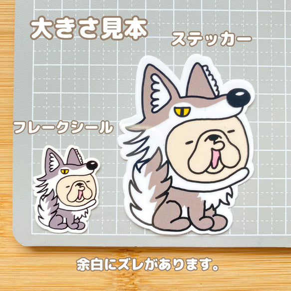 オオカミフレブルちゃん。96−323