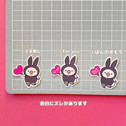バニーピッグちゃんからのハート。