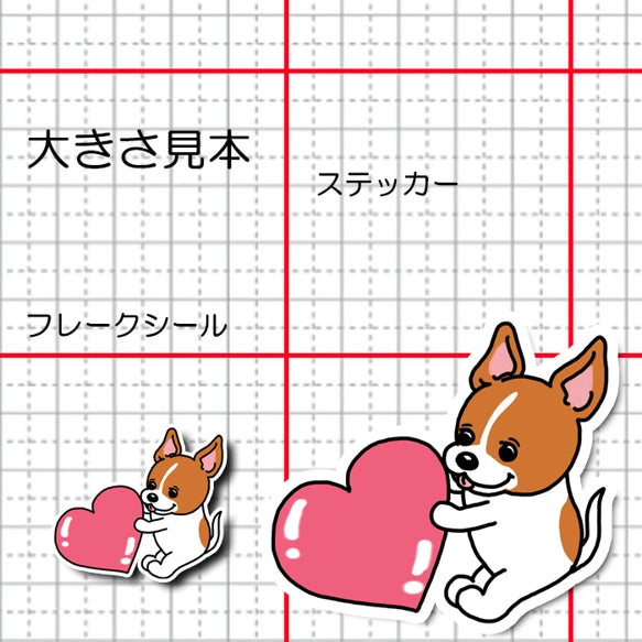 ハートを届けたい立ち耳ジャックラッセルちゃん。43−14