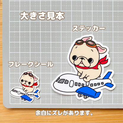 フレブルちゃんの楽しい空の旅。96−313