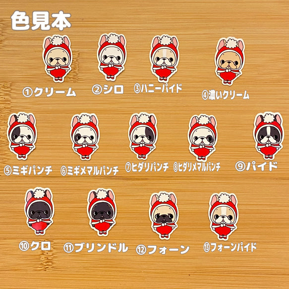 冬のコビトフレブルちゃん。96−190