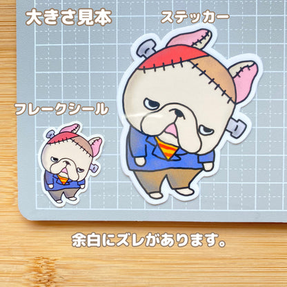 フランケンフレブルちゃん。96−329