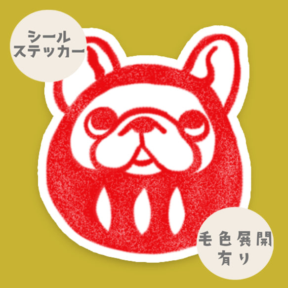 はんこで捺したみたいなフレブルだるま。96−377