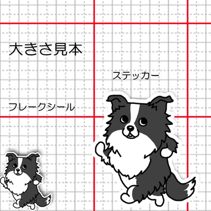 ルンルンボーダーコリーちゃん。106-