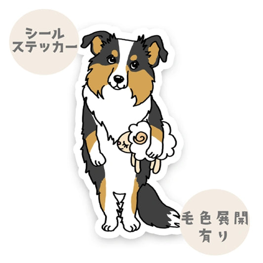お気に入りのヒツジさんとボーダーコリーちゃん。106-