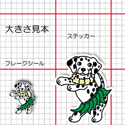 フラダルメシアンさん。53-4