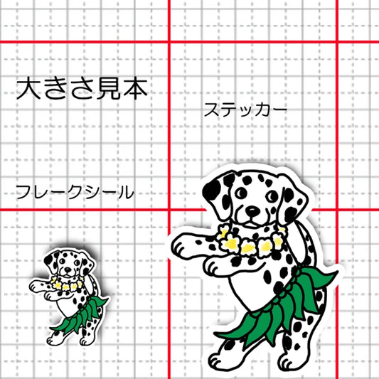 フラダルメシアンさん。53-4