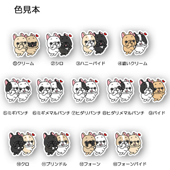 相思相愛フレブルちゃん。96−464