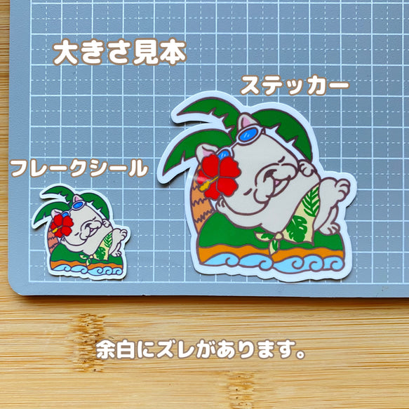 南の島のフレブルちゃん。96−302