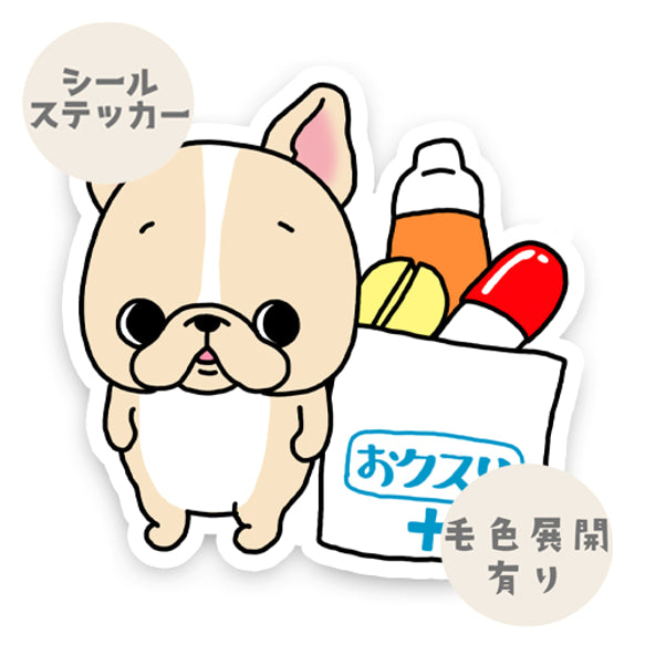 フレブルちゃんお薬わすれないでね。96−240