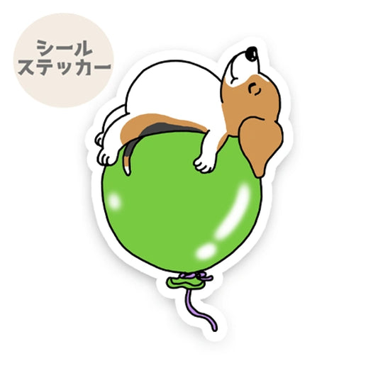 ふわふわ風船でお昼寝ビーグルちゃん。85-