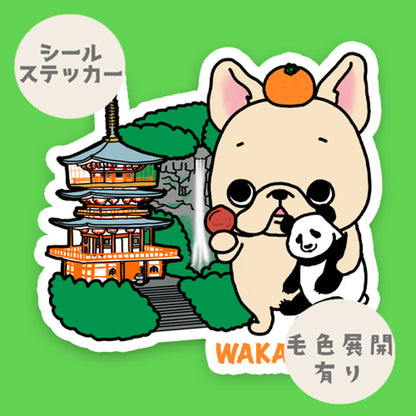 和歌山を旅するフレブルちゃん。96−76