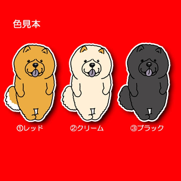 コンニチハ、チャウチャウです。59-1
