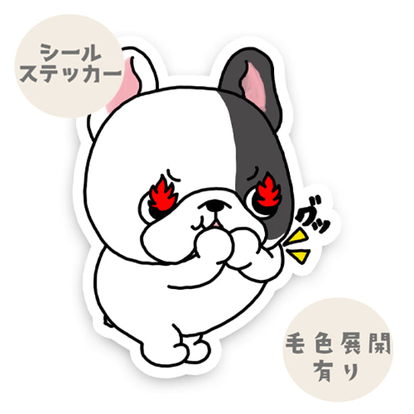 熱い気持ちで応援するフレブルちゃん。96−478