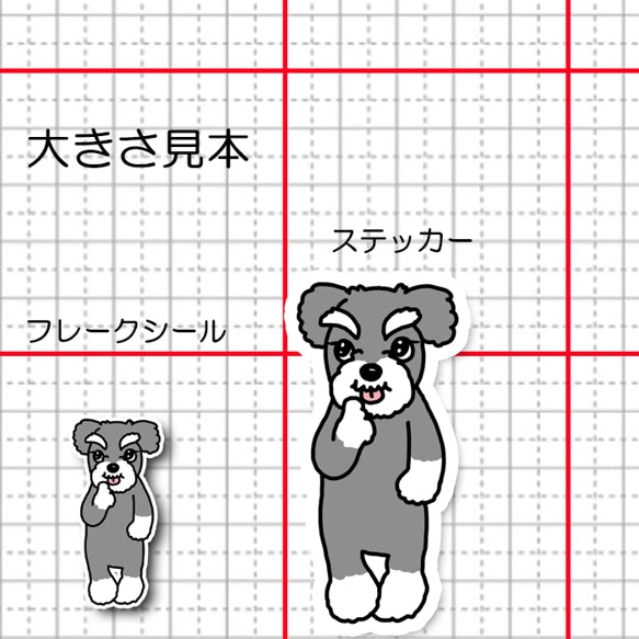 てへっとしてるシュナちゃん。44-14
